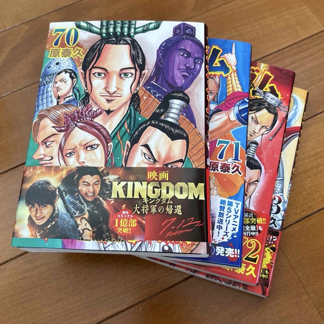 美品 キングダム全巻セット 【公式通販】