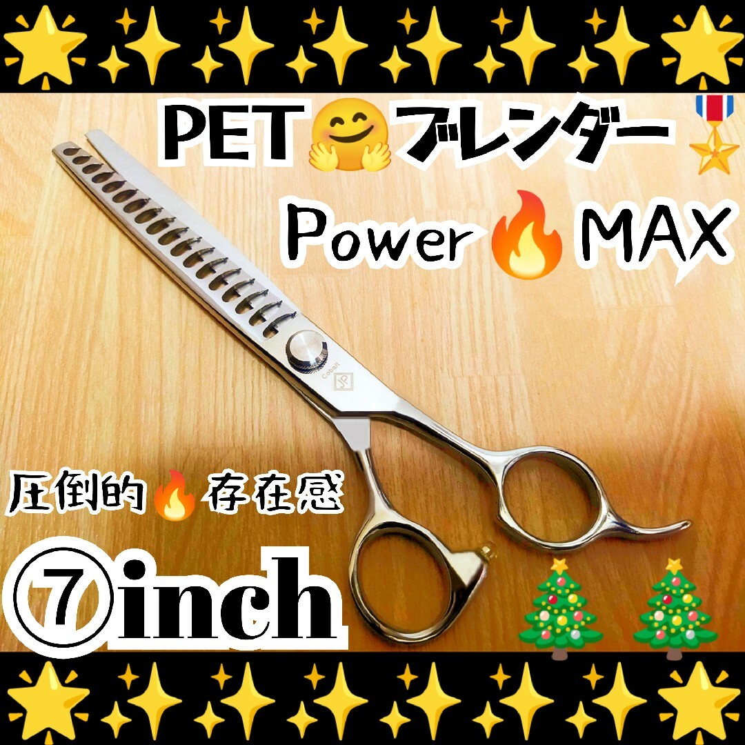 プロ用ペットセニングシザーブレンダーブレンディングトリミングペット