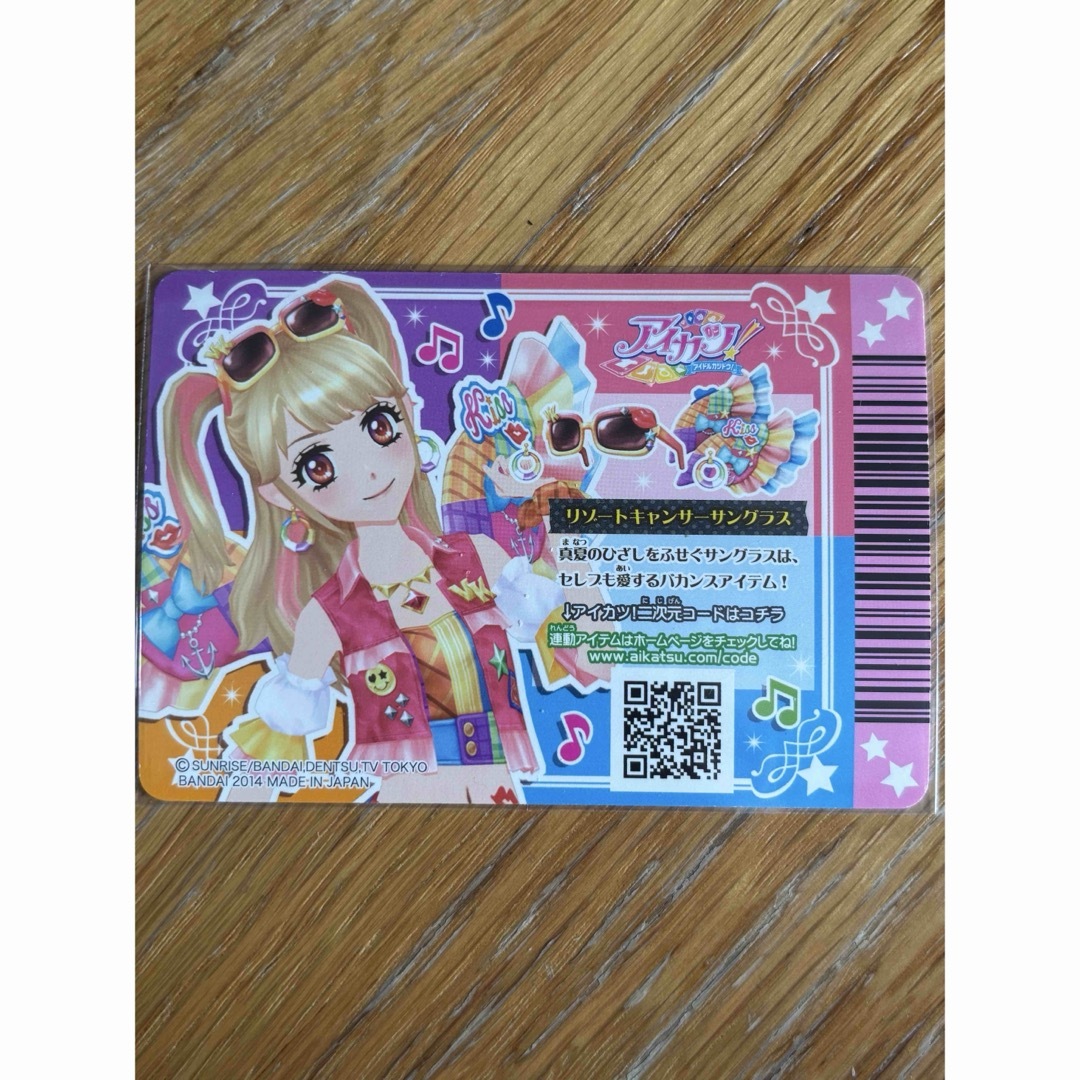 アイカツカード リゾートキャンサーコーデ おまけ付き アイカツ！ 夏樹