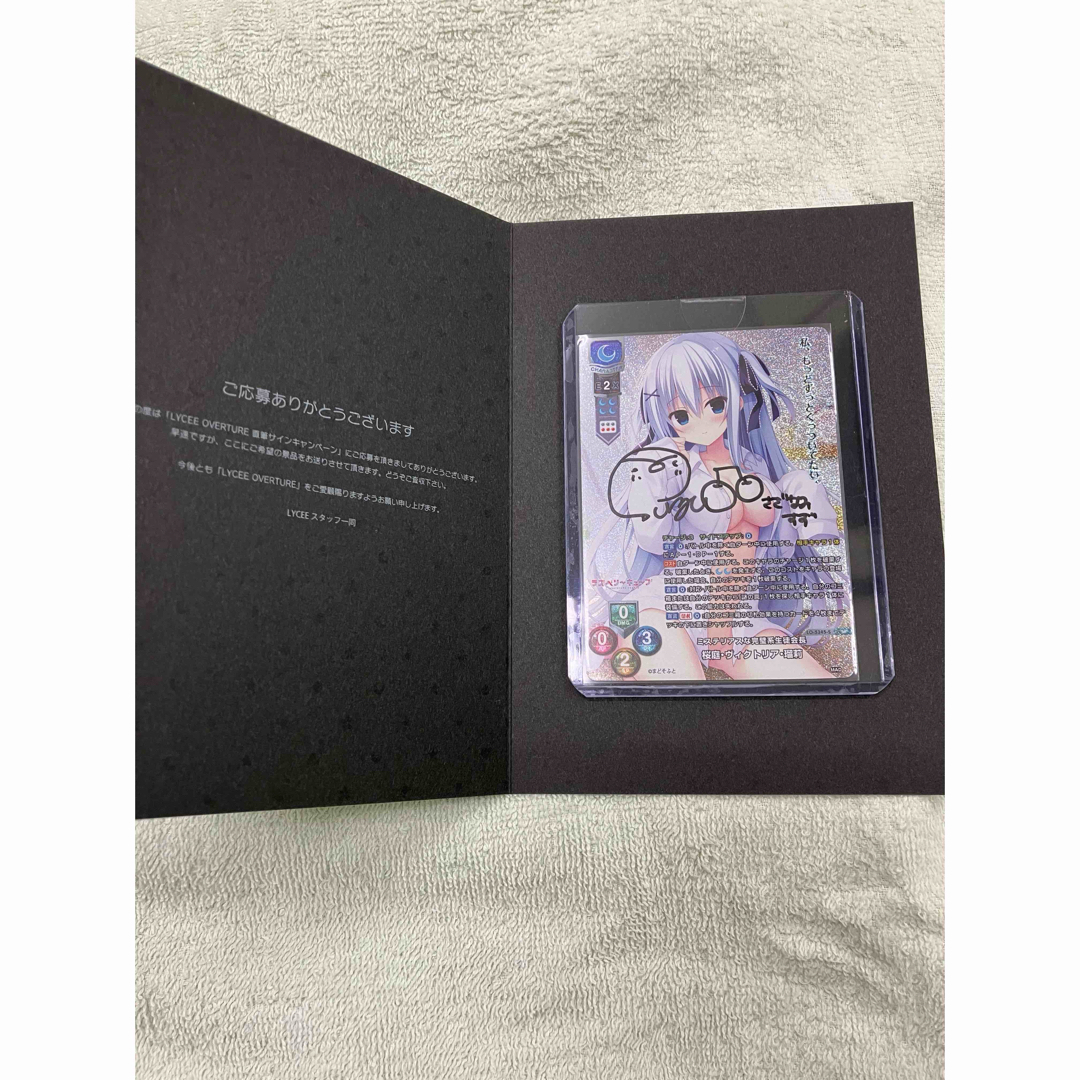 Lycee OVERTURE 桜庭・ヴィクトリア・瑠莉 小波すず 直筆サイン