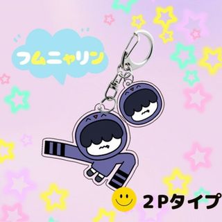 TOMORROW X TOGETHER - TXT フムニャリン NEW 2Pアクリルキーホルダー