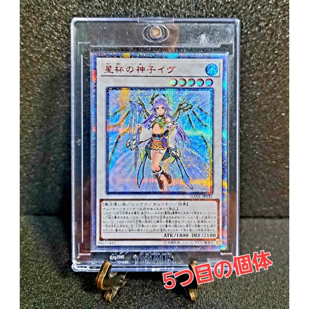 PSA10】星杯の神子イヴ 20thシークレットレア PSA10鑑定済〕星杯の