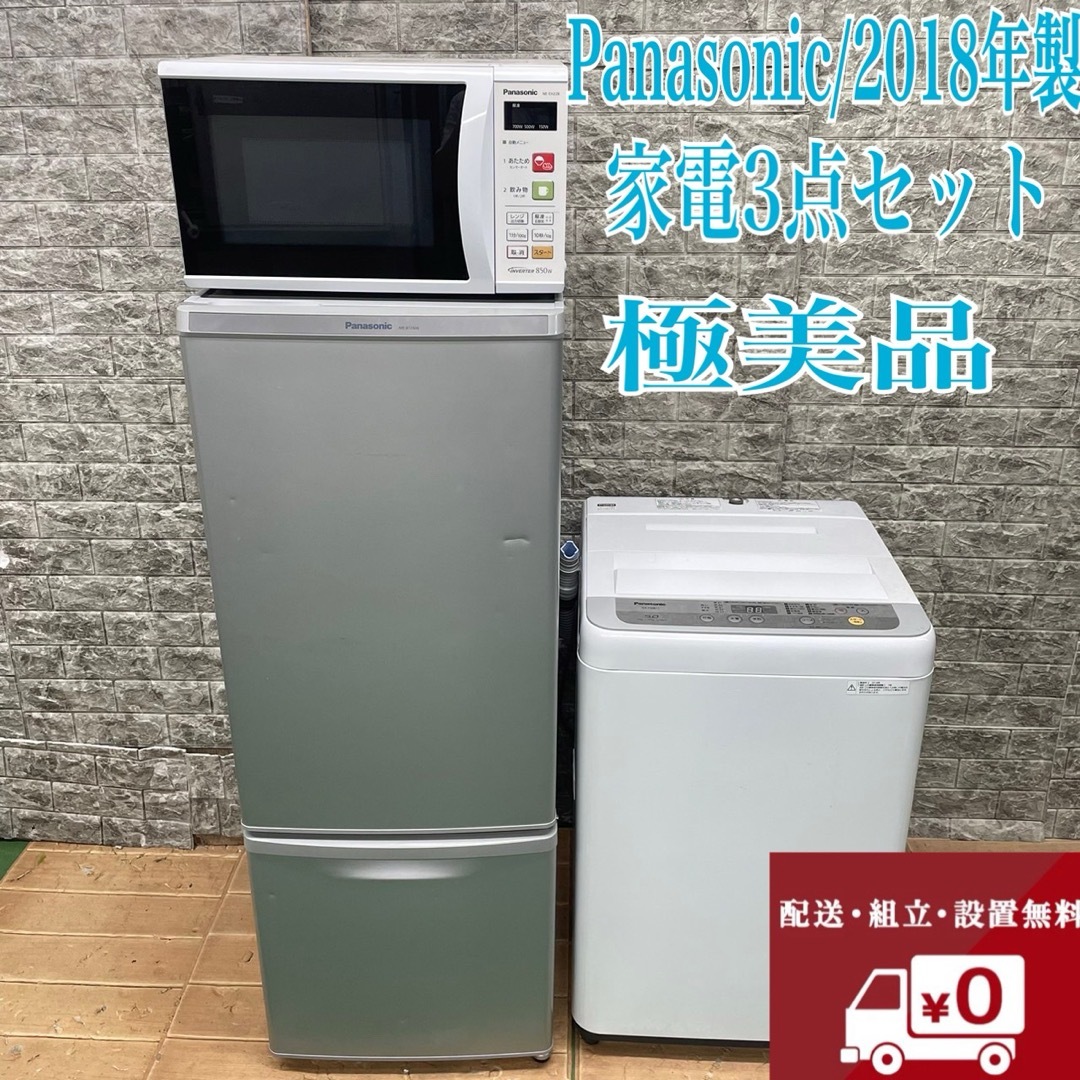 美品セット】冷蔵庫無印 2019年製 洗濯機Panasonic 2019年製 FG80798