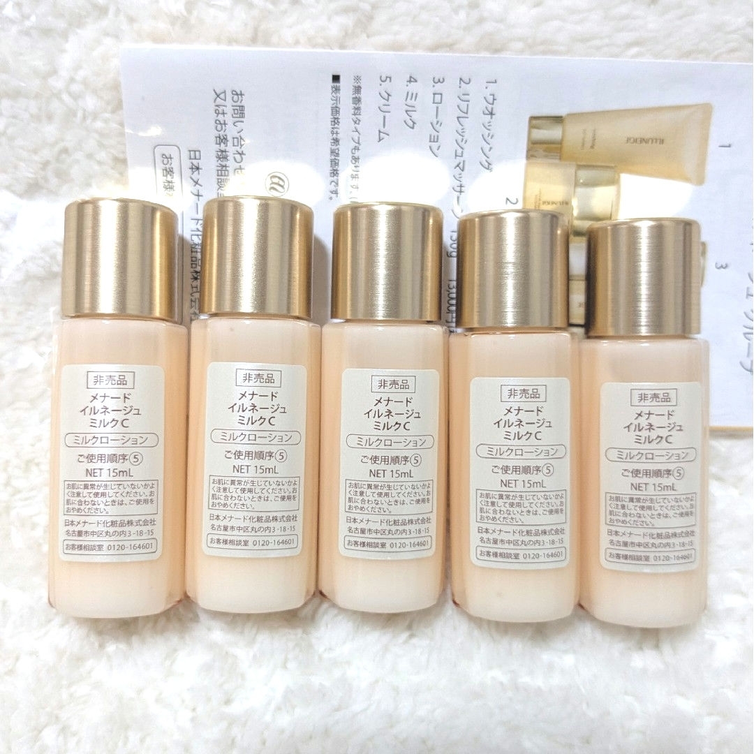 人気 メナードイルネージュローションとミルクローションと