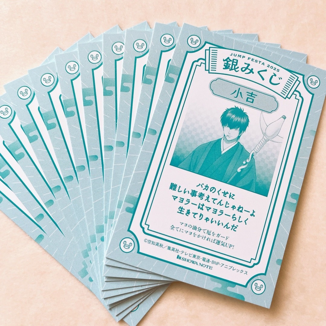 ジャンプフェスタ ショウワノート おみくじ 銀魂 オーロラブロッキー