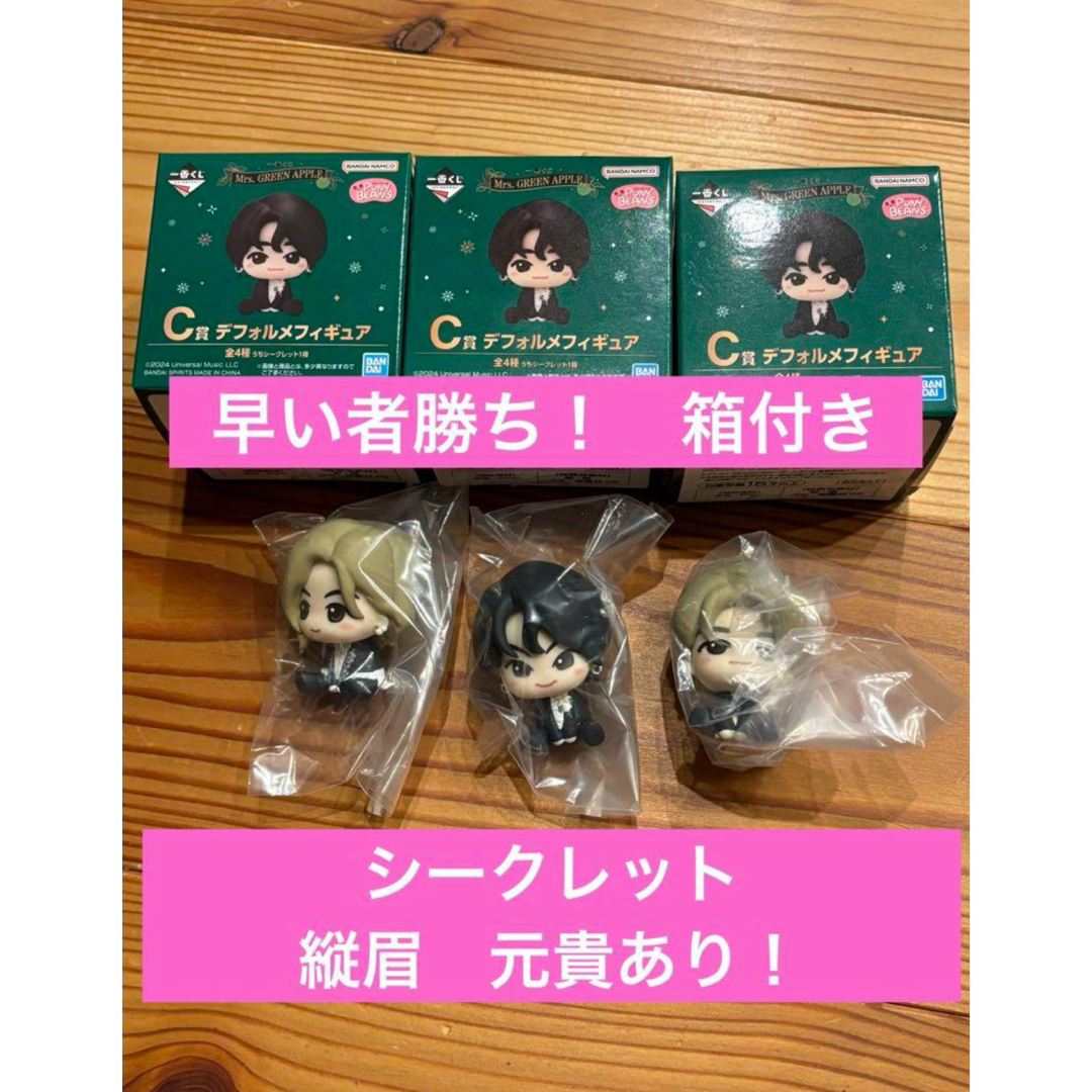 一番くじ Mrs.GREENAPPLE C賞 コンプリート Mrs. GREEN APPLE 一番くじ C賞