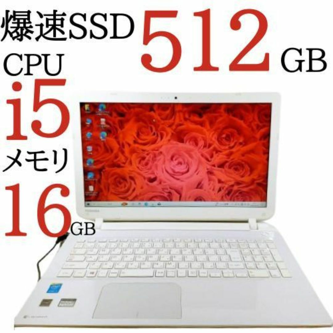 SSDメモリ16GBノートパソコンWindows11カメラPC年賀状
