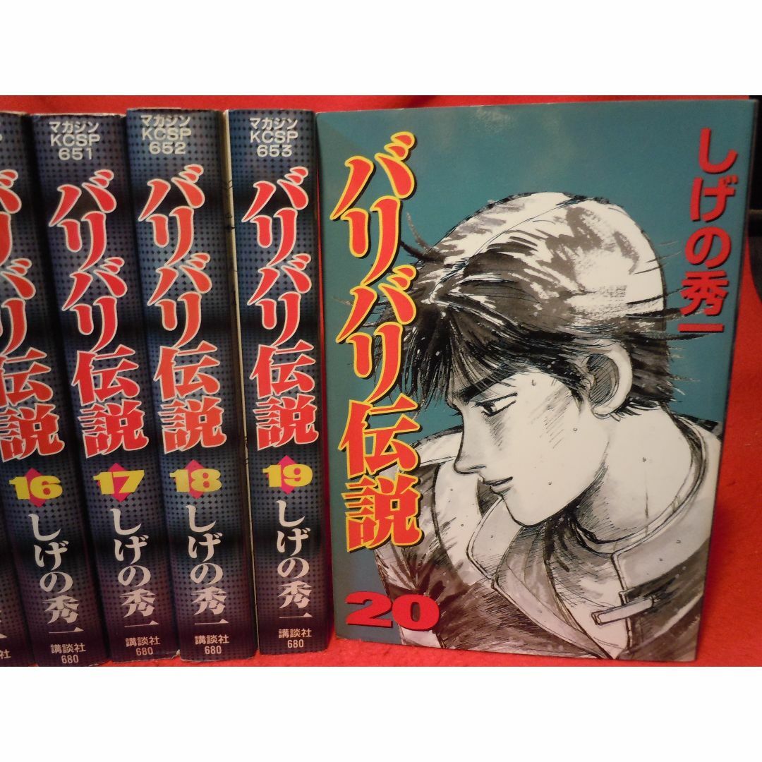 ☆バリバリ伝説 ワイド版 全20巻セット 【公式通販】