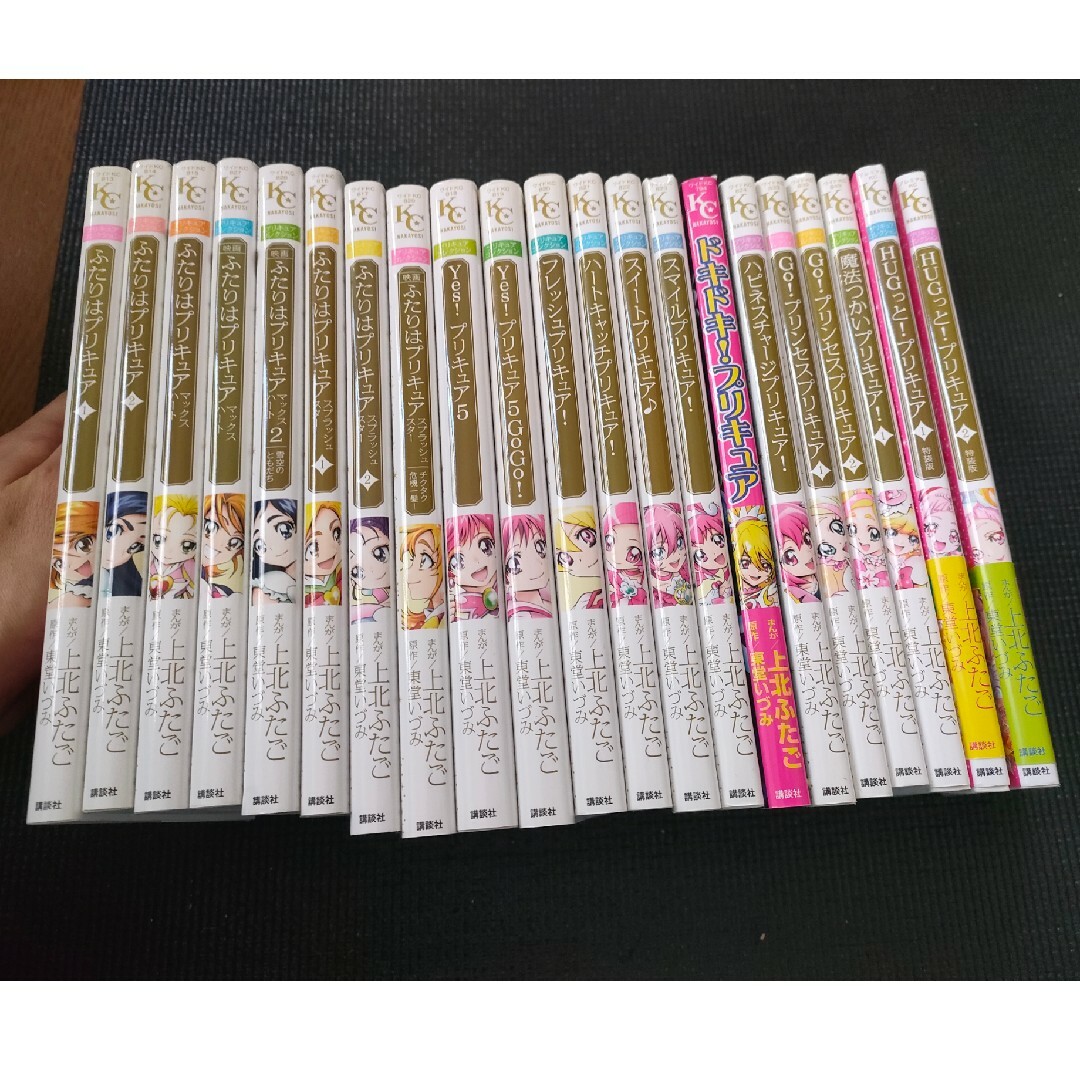 プリキュア 漫画セット 上北ふたご 漫画 プリキュア 上北ふたご 漫画