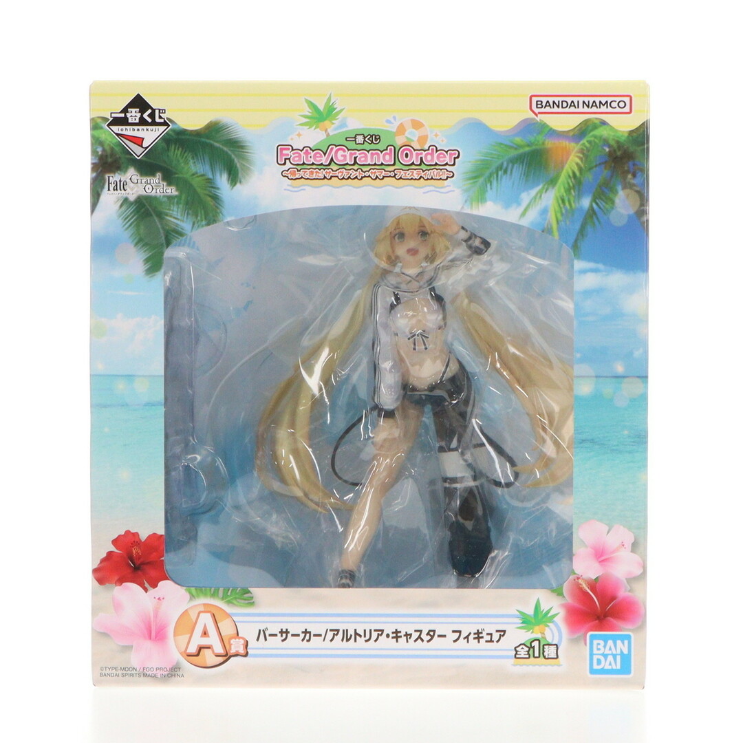 一番くじfgo a賞バーサーカー/アルトリアキャスターフィギュア FGO 一