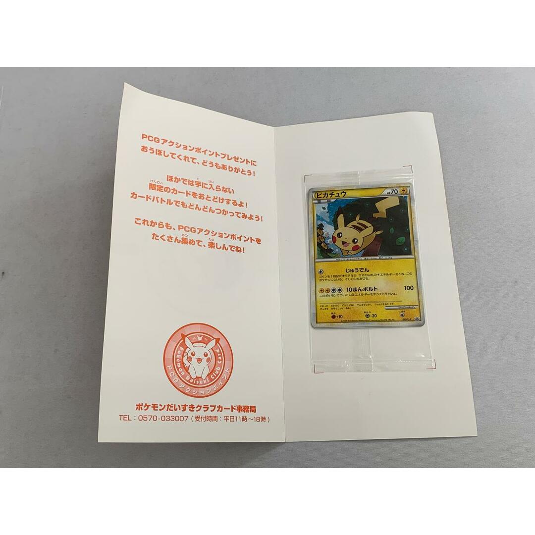 ポケモンだいすきクラブ会員証、入会特典他 ポケモンだいすきクラブ