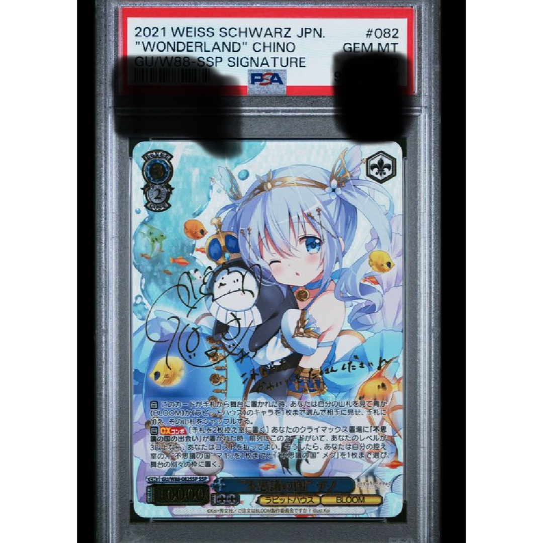 不思議の国チノ SSP PSA10 PSA10 不思議の国 チノ ssp ピンクサイン ご注文