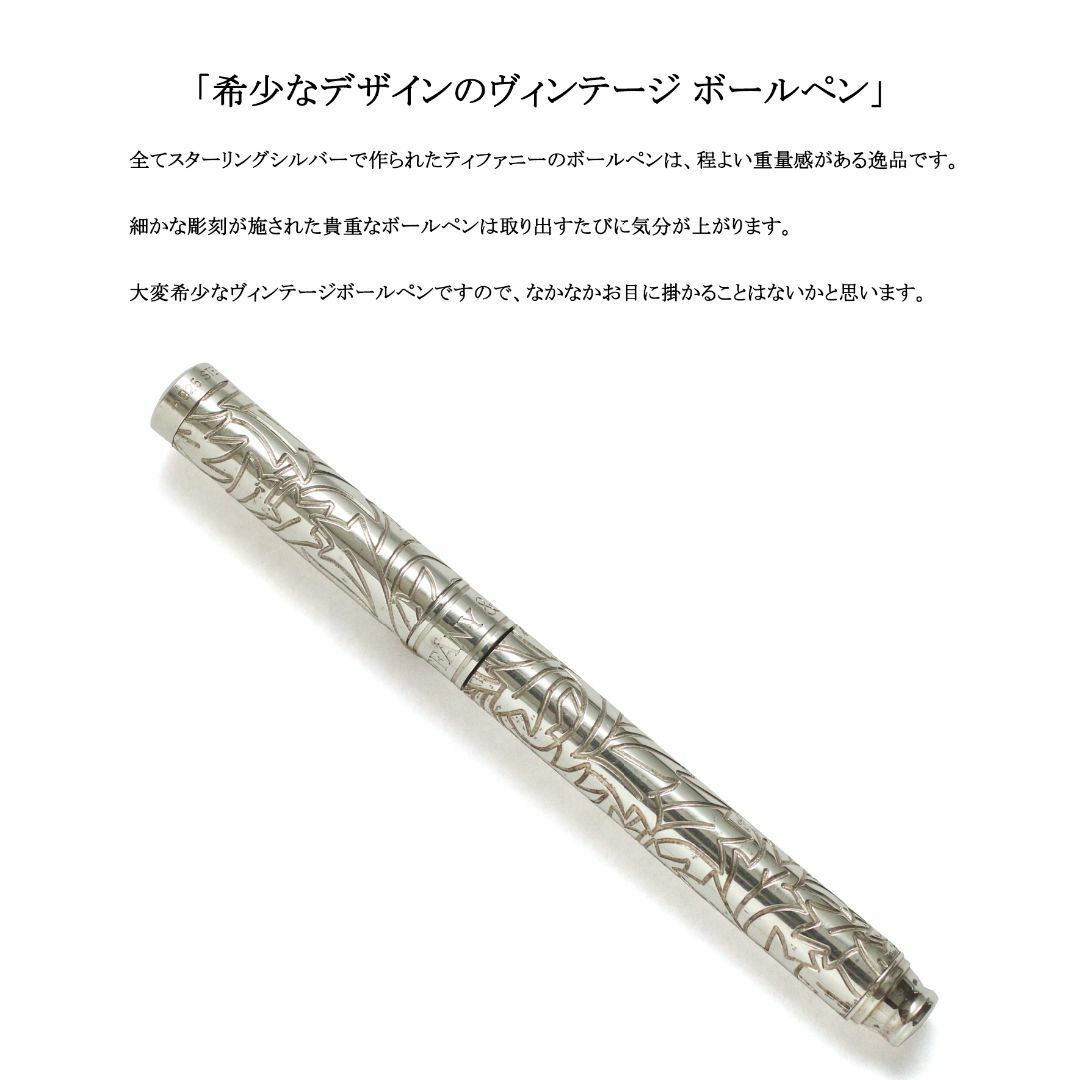 70年代ヴィンテージ ティファニー シルバー925 ミニペン ドイツ製