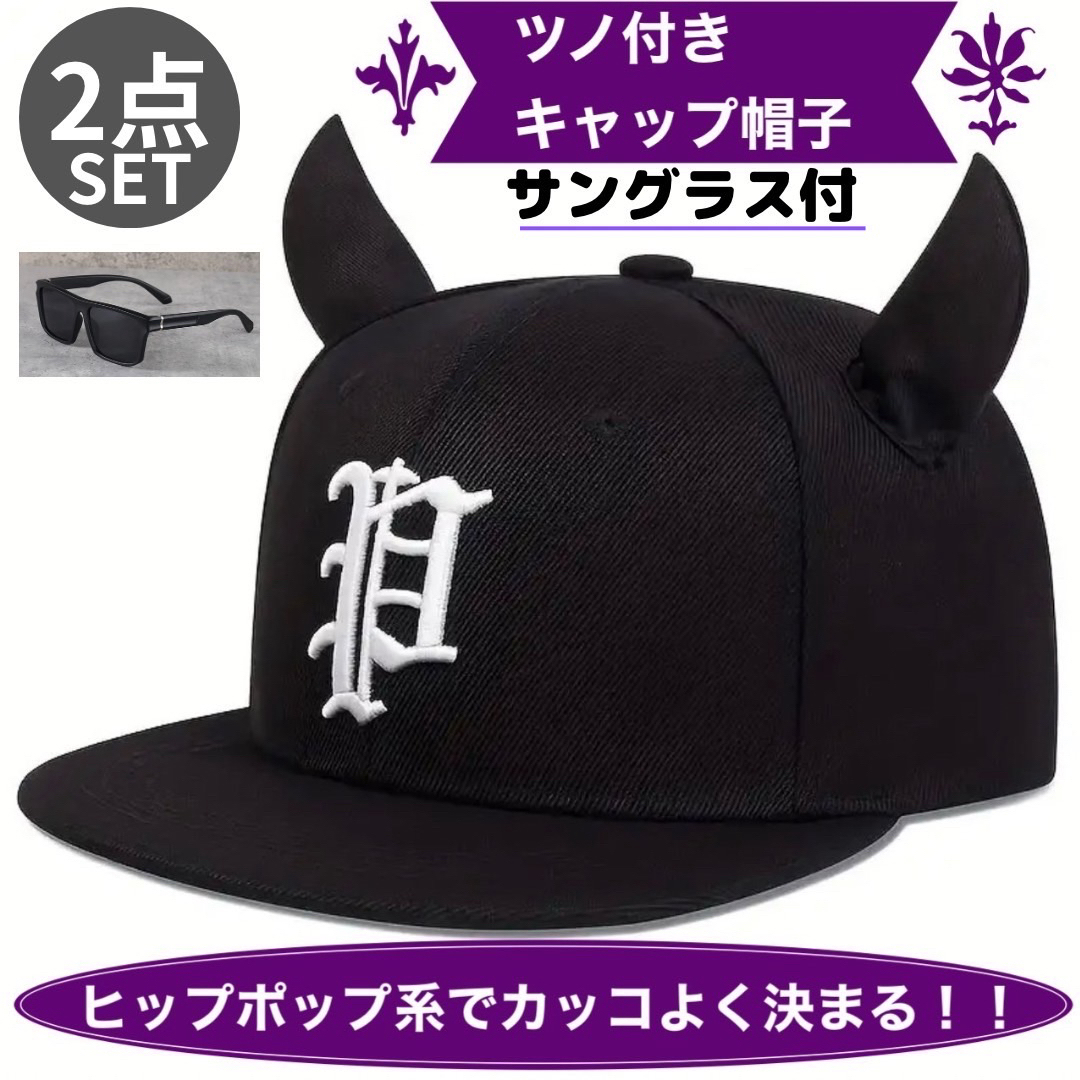 2点セット ピラフ星人 キャップ サングラス ニューエラ キャップ 帽子