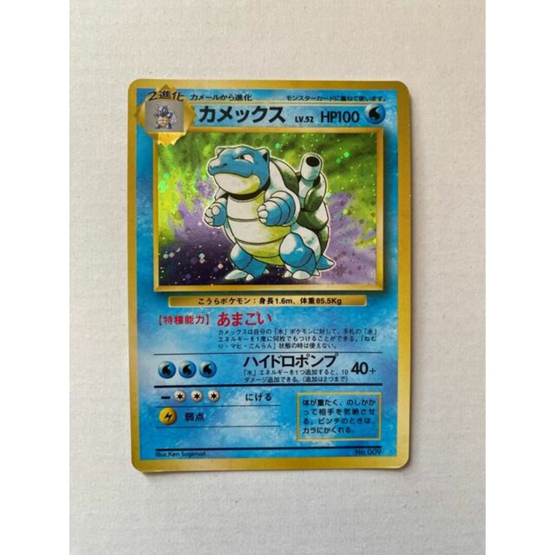 良品】初版マークなし カメックス 旧裏 ポケモンカード 【公式通販】