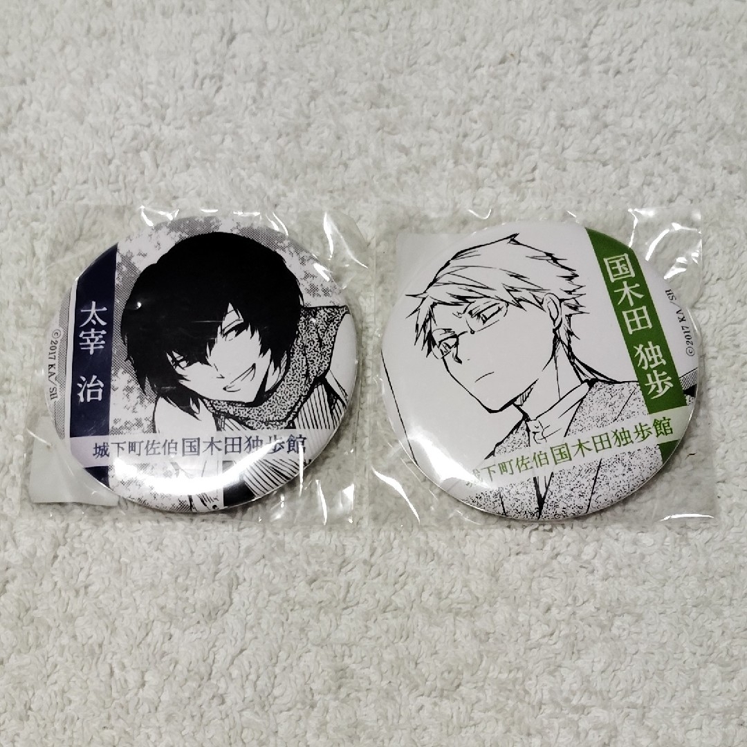 文豪ストレイドッグス 文スト 国木田独歩館 缶バッジ 太宰治 【公式通販】