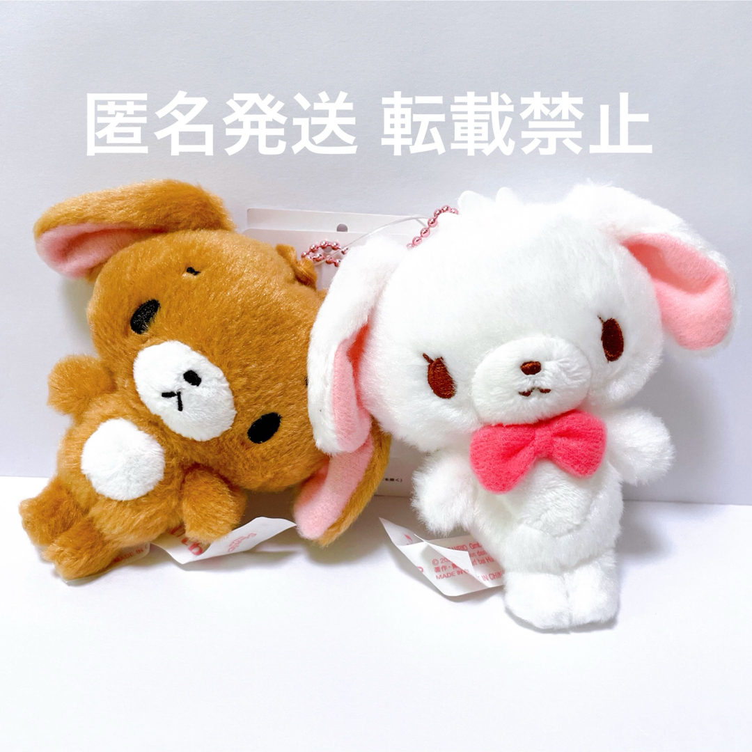 シュガーバニーズ サンリオ ぬいぐるみ マスコット キーホルダー し