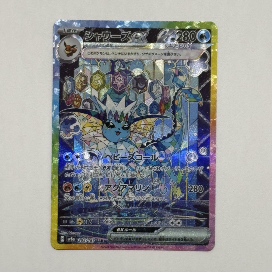 ポケモンカード シャワーズex SAR 4枚 シャワーズEX | ポケモンカード