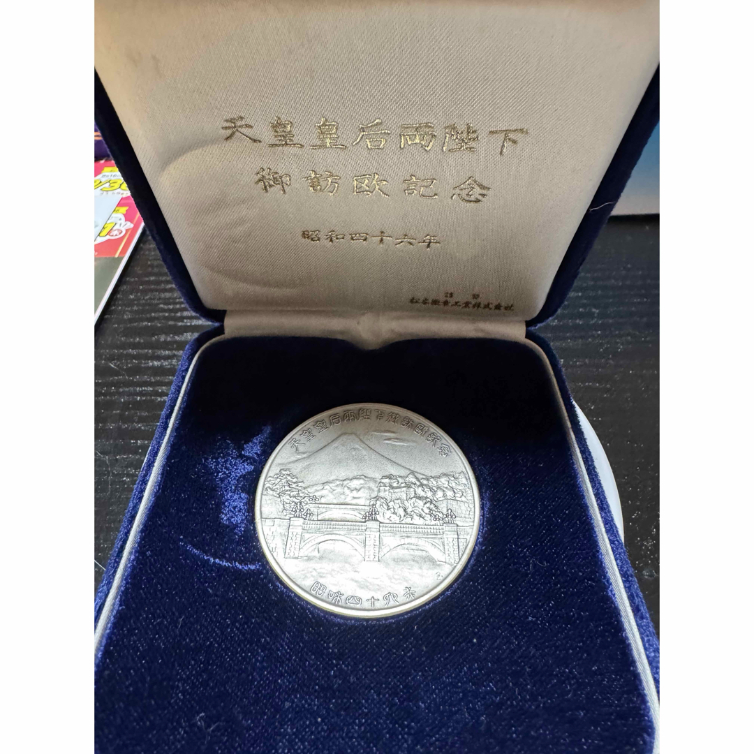 純銀 天皇皇后両陛下御訪欧記念メダル
