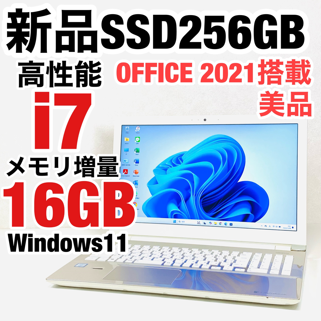 Corei7 販売 16GB ノートパソコン Windows11 オフィス付き Corei7