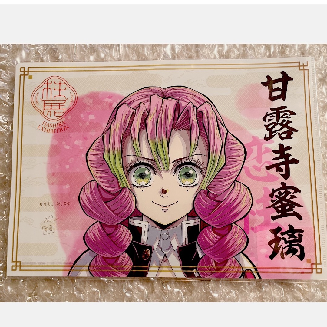 鬼滅の刃 柱展 キービジュアル プレミアムポスター 甘露寺蜜璃