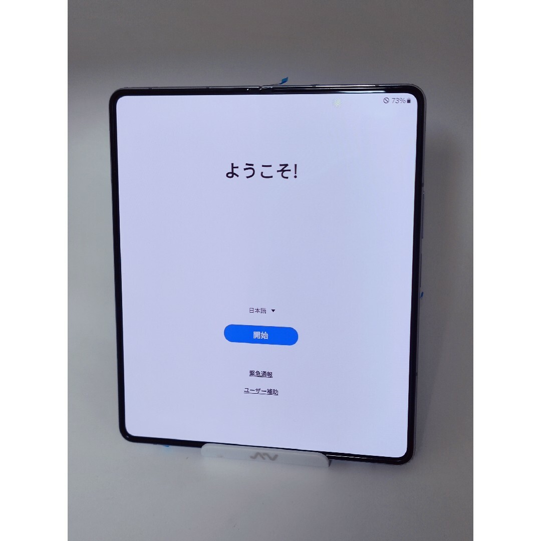 Galaxy fold5 512GB アイシーブルー韓国 極美品】Galaxy Z Fold5