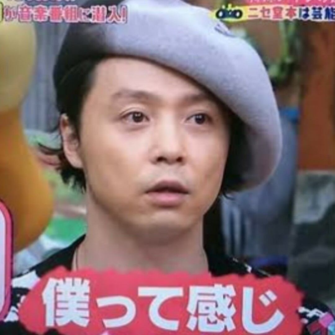 堂本剛 堂本剛着用 ニット ベレー帽 ca4la カシラ 堂本剛着用 CA4LA