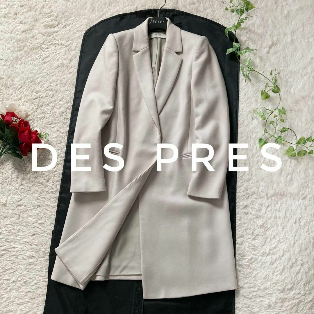DES PRÉS ライトグレー チェスターコート