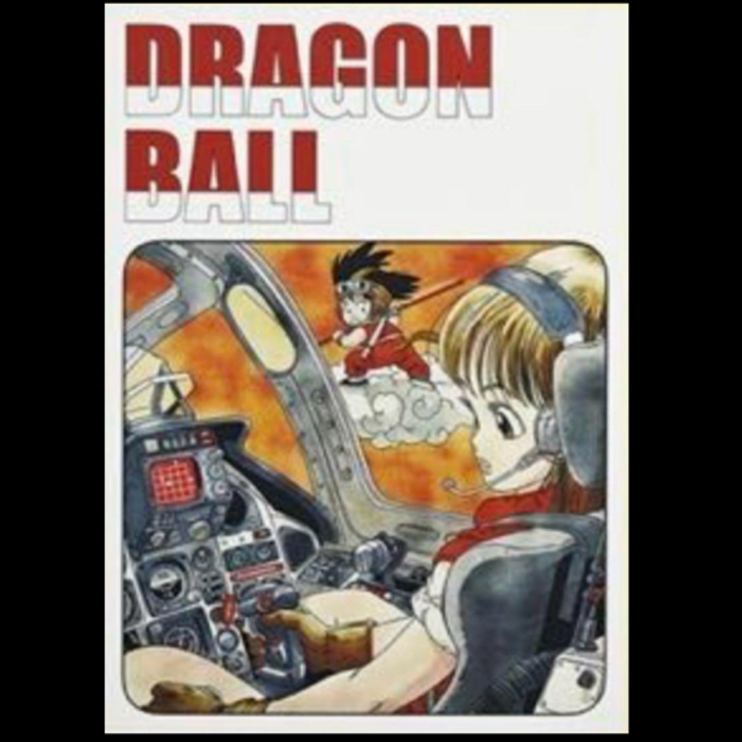 ドラゴンボール ポスター コレクション 原作 鳥山明 ジャンプ 孫悟空