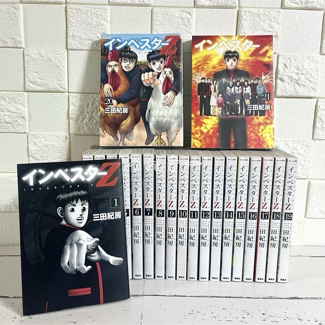 インベスターZ 全巻セット 1-21巻 A254108 インベスターZ 全巻セット 1