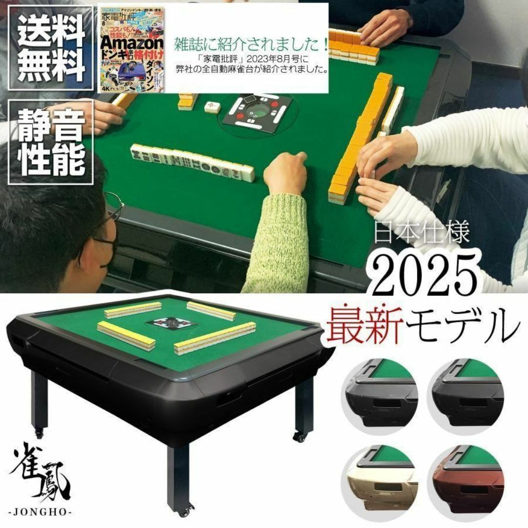 北海道専用麻雀卓 折りたたみ 手打ち 2605家庭用 座卓 麻高さ調整 白