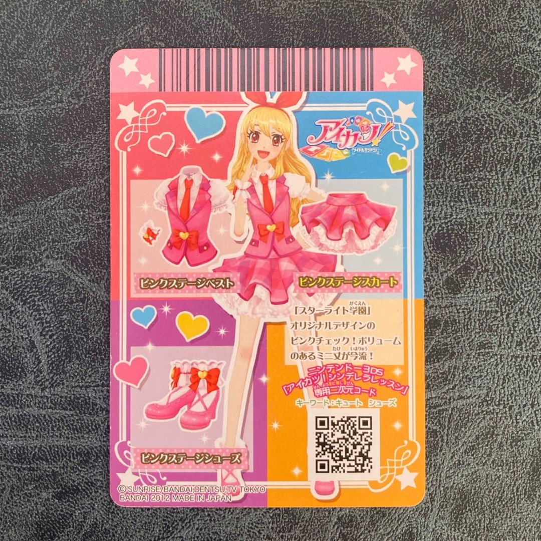 アイカツ! - アイカツカード 【01-12 N】ピンクステージスカートの通販