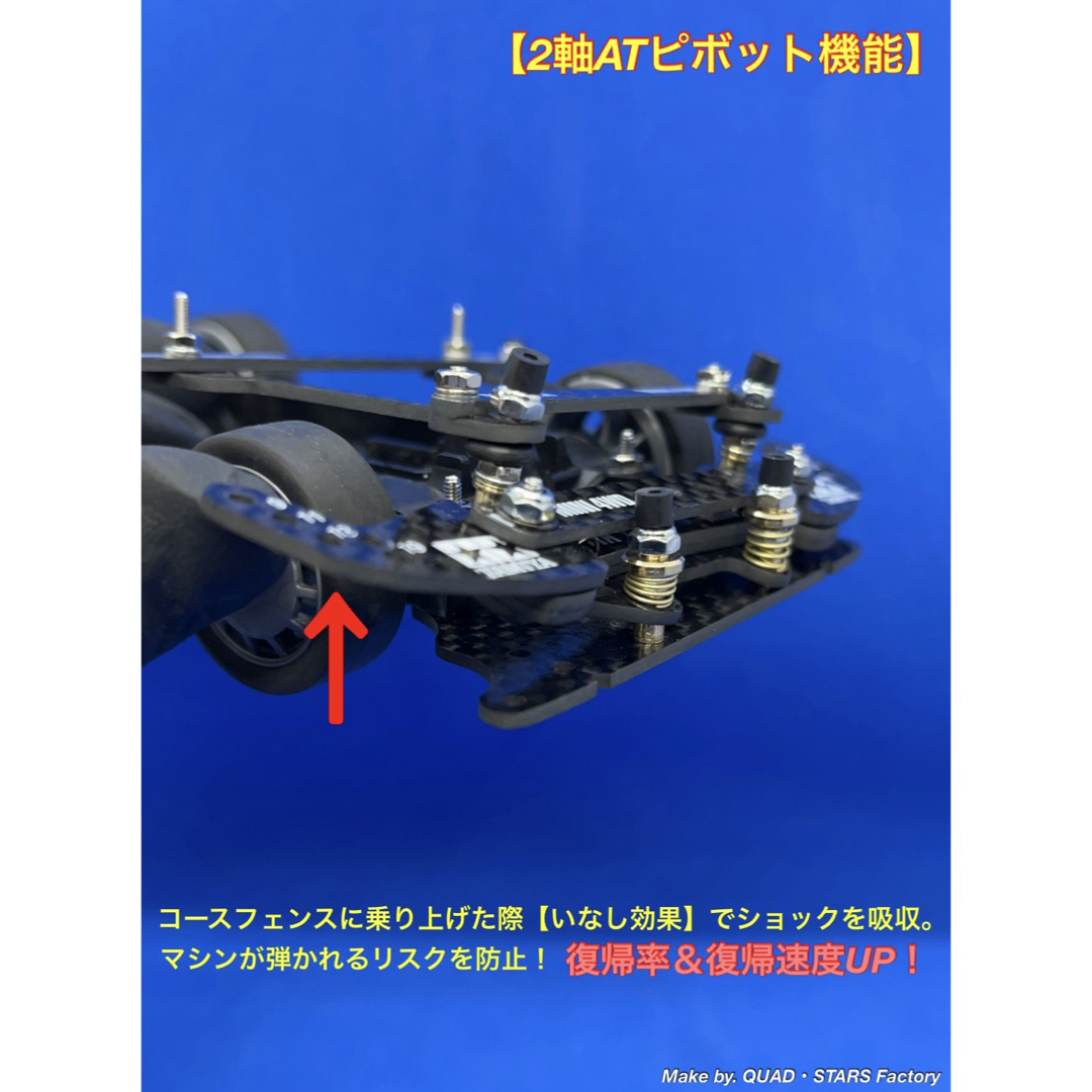 ミニ四駆・MS用】2軸ATピボットバンパー＋フロント提灯＋1軸リヤ