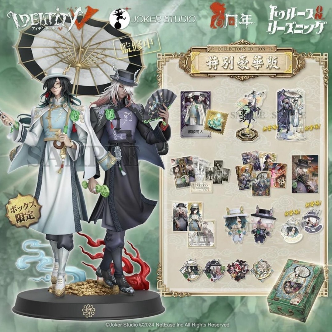 第五人格 6周年 オフラインパック 未使用色紙3点 オフラインパック 6周年