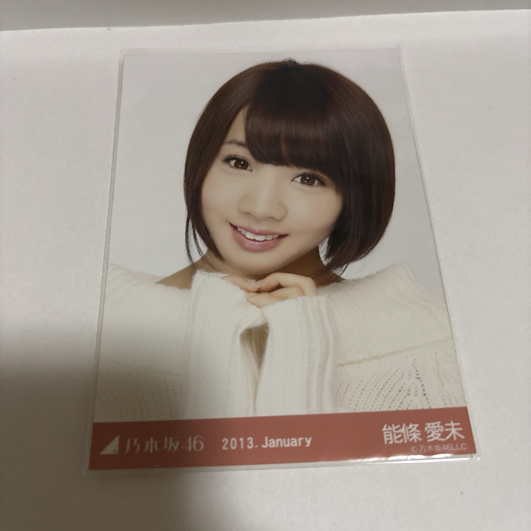 齋藤飛鳥 ニットワンピ 齋藤飛鳥『ニットワンピ』(2013.January