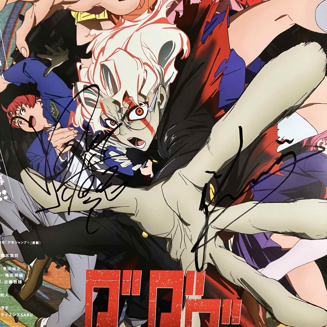 ダンダダン オカルン 花江夏樹 直筆サイン色紙 ダンダダン オカルン