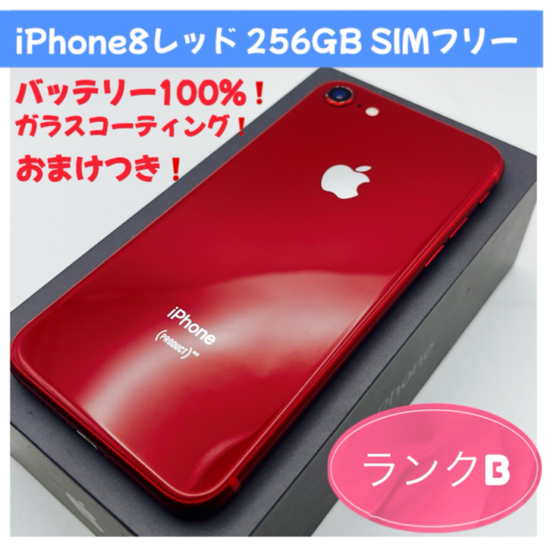 iPhone 8 Plus Red 256GB SIMフリー