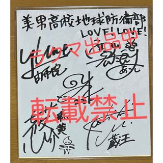 瀬戸内寂聴 サイン色紙の通販 by シュークリーム's shop｜ラクマ