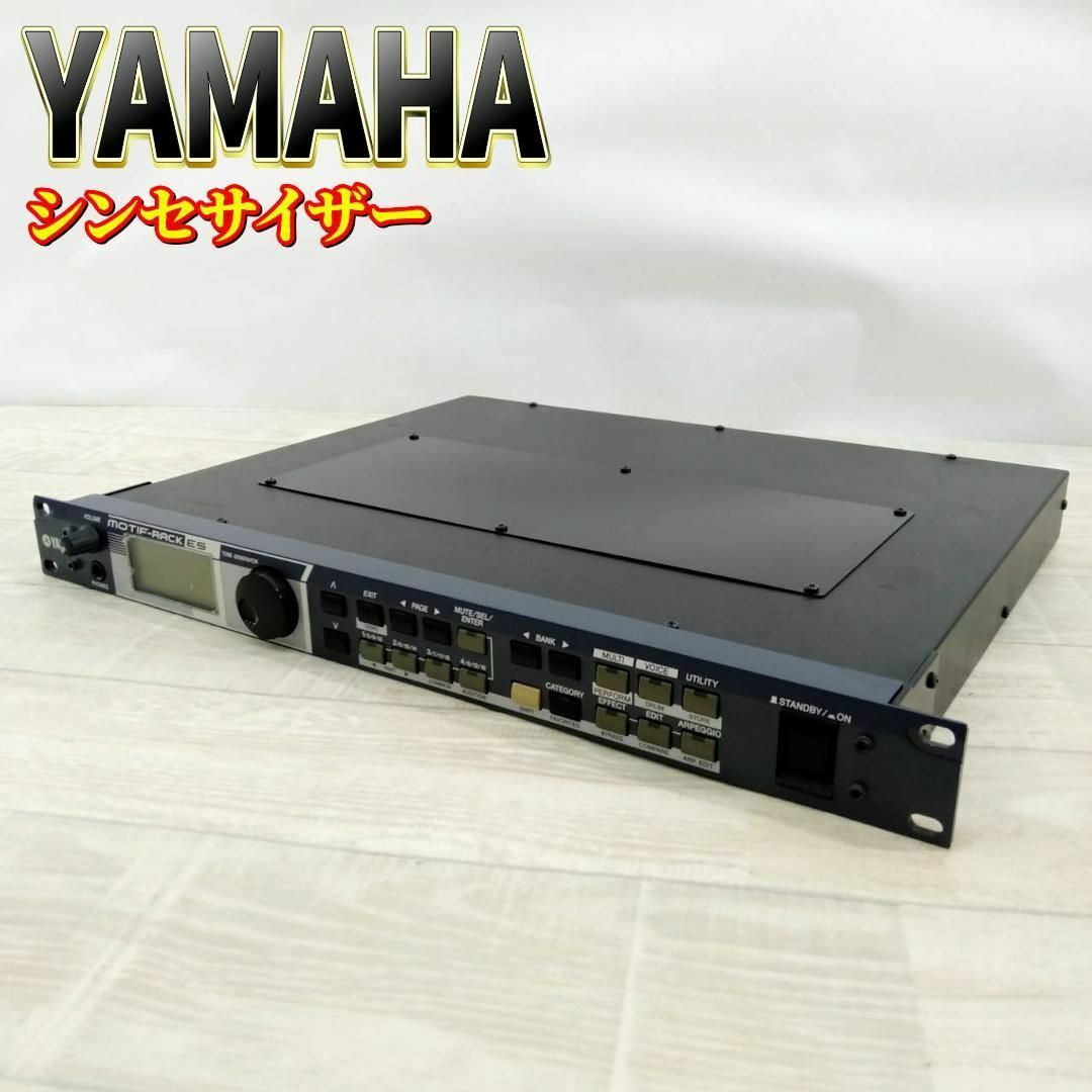 YAMAHA MOTIF RACK ES シンセサイザー音源 【公式通販】