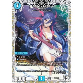 ルードザーナ キャラトレ キャラプレミアムトレジャー】デュエル