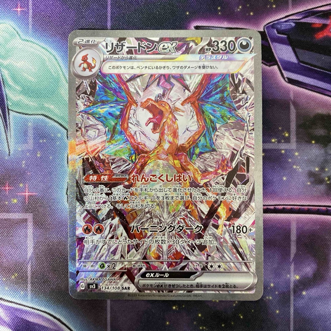 リザードンex SAR PSA10SV2a ポケモンカード151 201/165 リザードンex