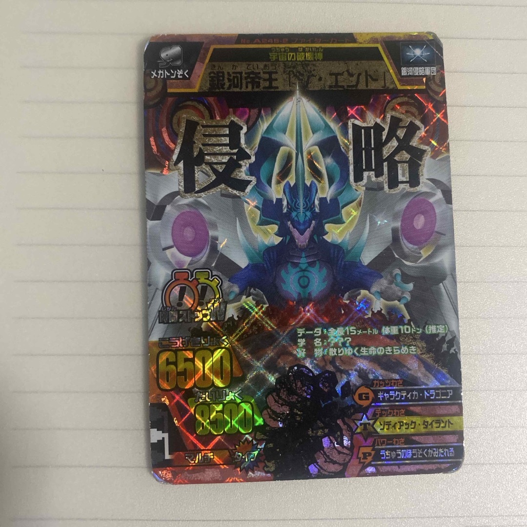 グレートアニマルカイザー まとめ売り 最終値下げ グレートアニマル