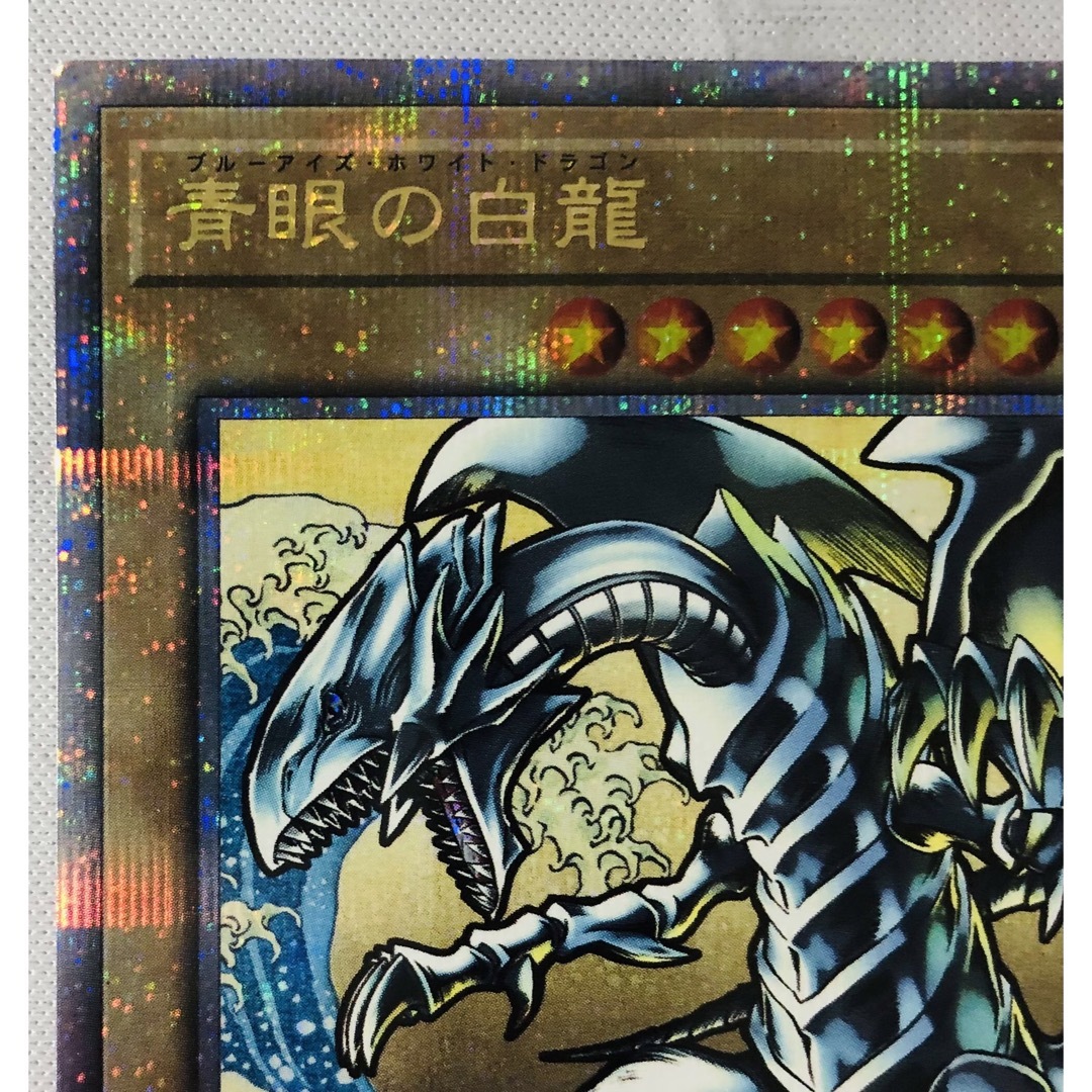 青眼の白龍 浮世絵風 限定OCGカードセット3セット 遊戯王 25周年「青眼