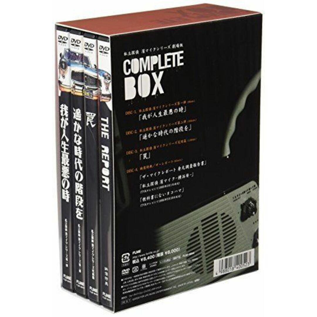 私立探偵濱マイク フィギュア ソフビ 未開封 セット 私立探偵 濱マイク