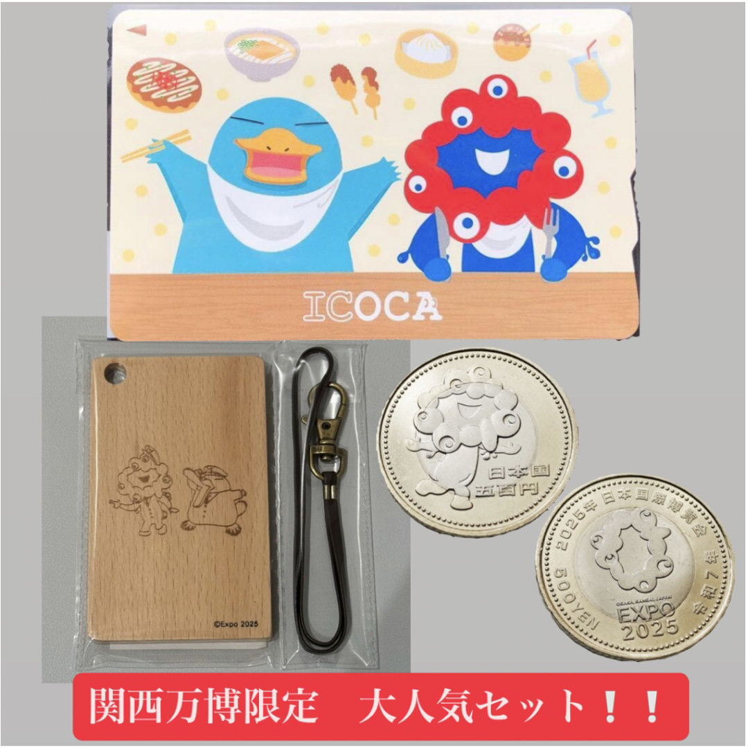 お買い得，お得】 大阪関西万博限定 記念 ICOCA イコカ付き タッチ