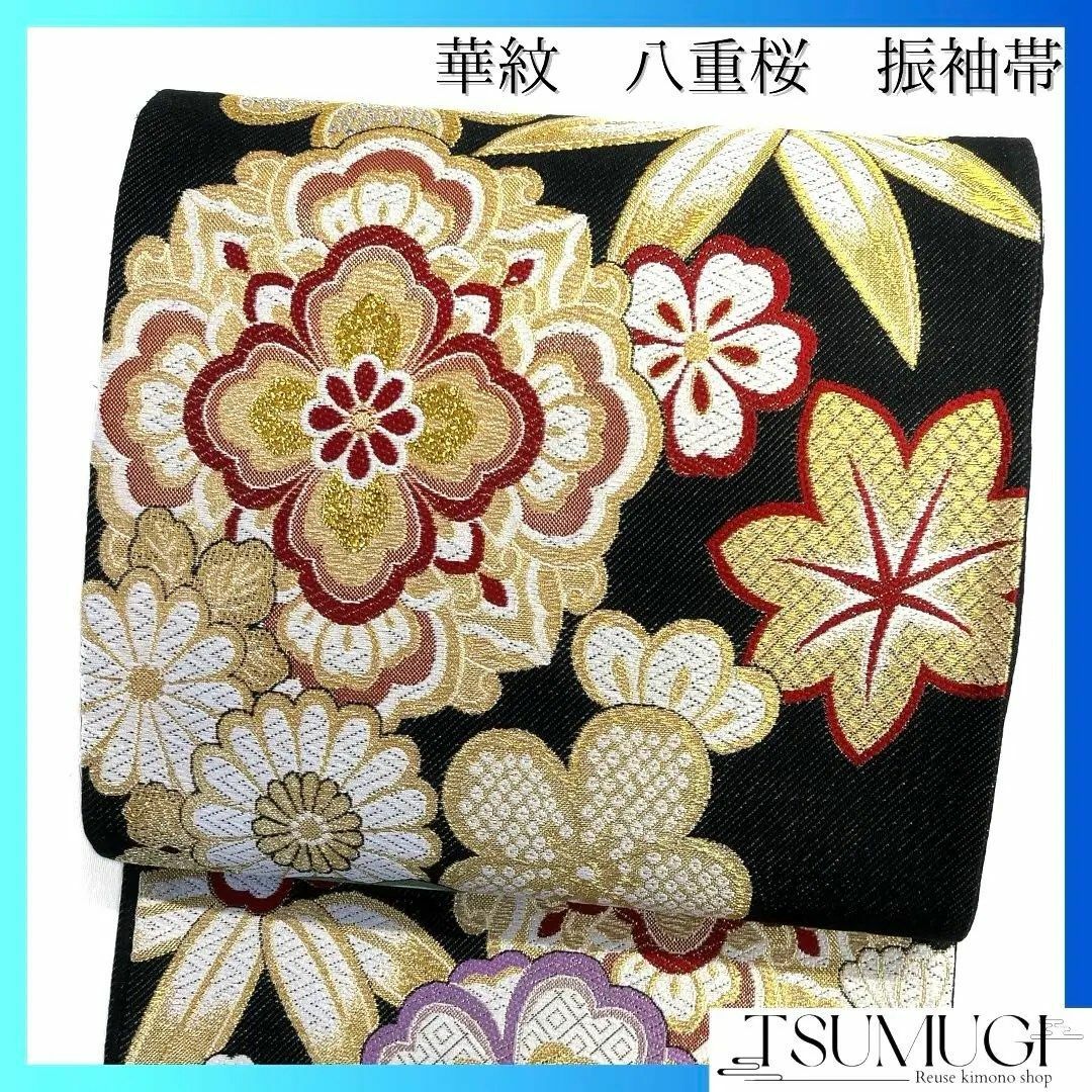 振袖帯 華紋 八重桜 竹 梅花 菊 楓 黒地 袋帯 着物 023a オンライン d