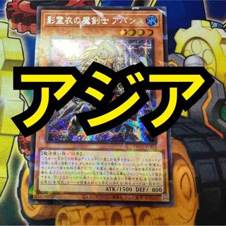 星杯の神子イヴ プリシク プリレア プリズマ 中国語版 美品 遊戯王 星杯