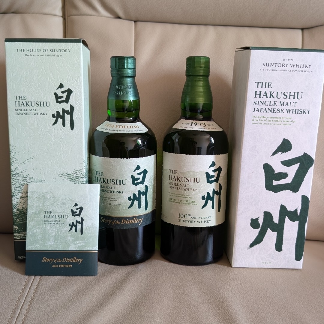 白州2本セット 2024Edition & NV100周年ラベル 【公式通販】