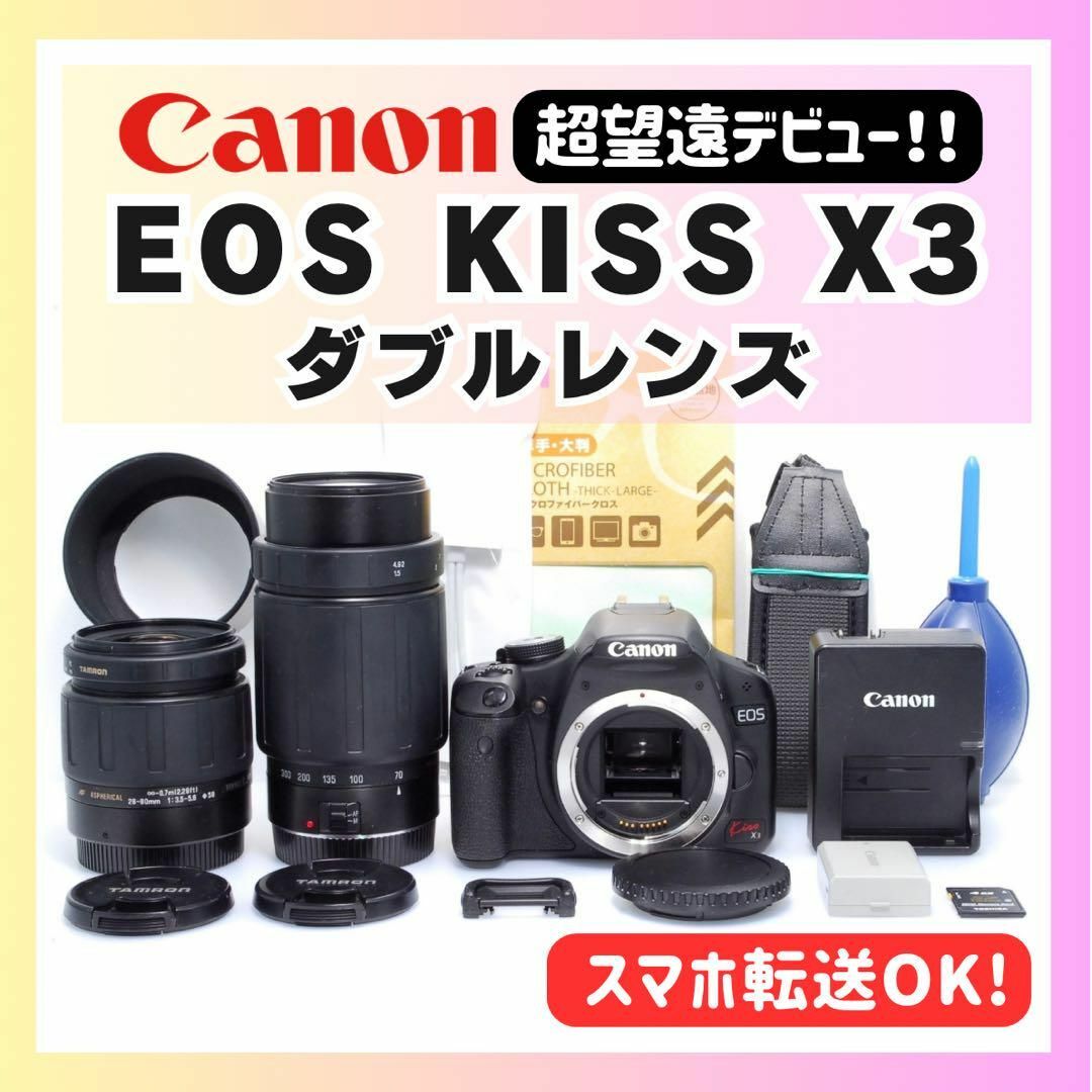 Canon Canon kiss x3 カメラセット EOS Kiss X3 ズームレンズセット