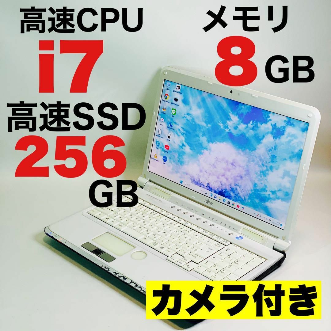 爆速SSD256GB✨富士通ノートパソコン❣️メモリ8G＆カメラ✨Core-i3